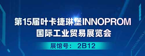 德科邀您共襄2025年葉卡捷琳堡國際工業貿易展覽會！